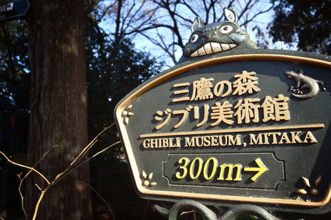 Ghibli Museum